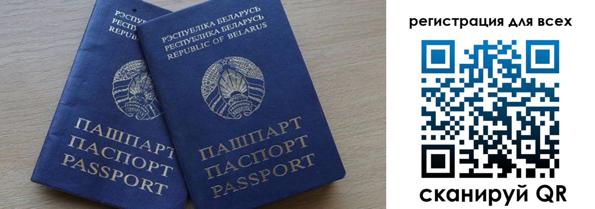 временная регистрация для всех в Электростали