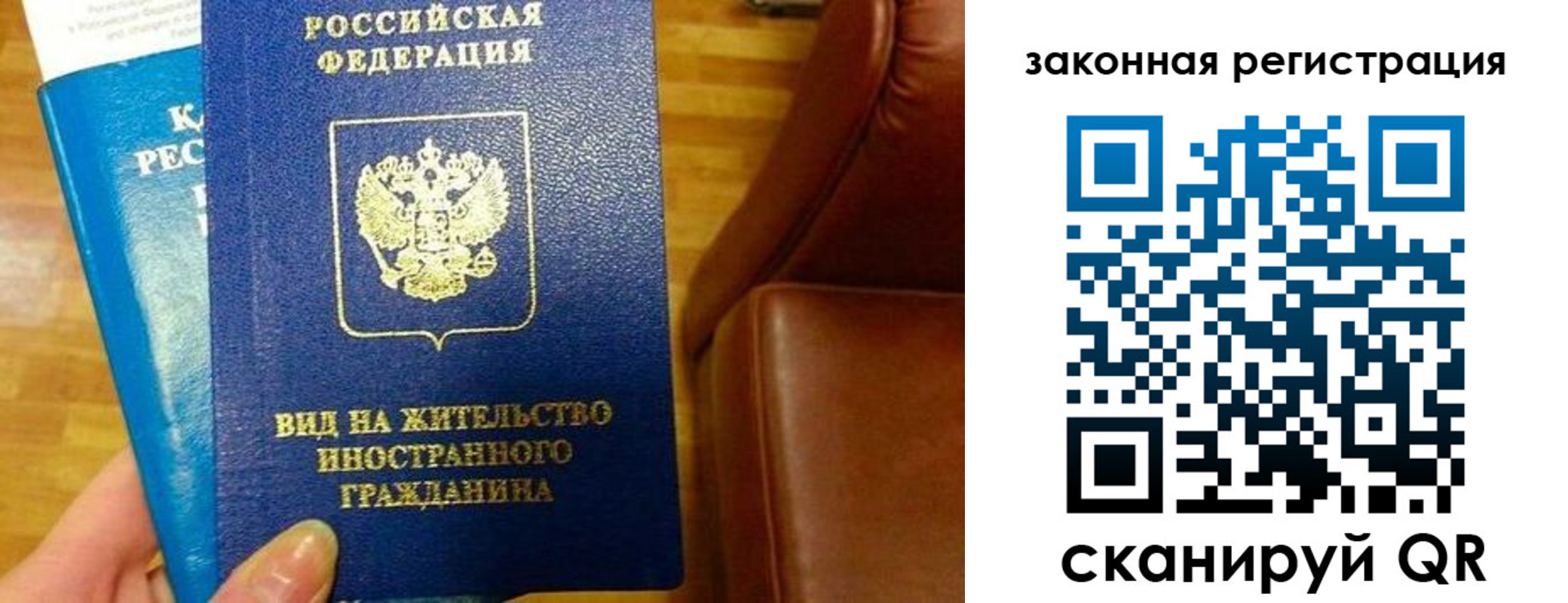 временная регистрация адрес в Электростали