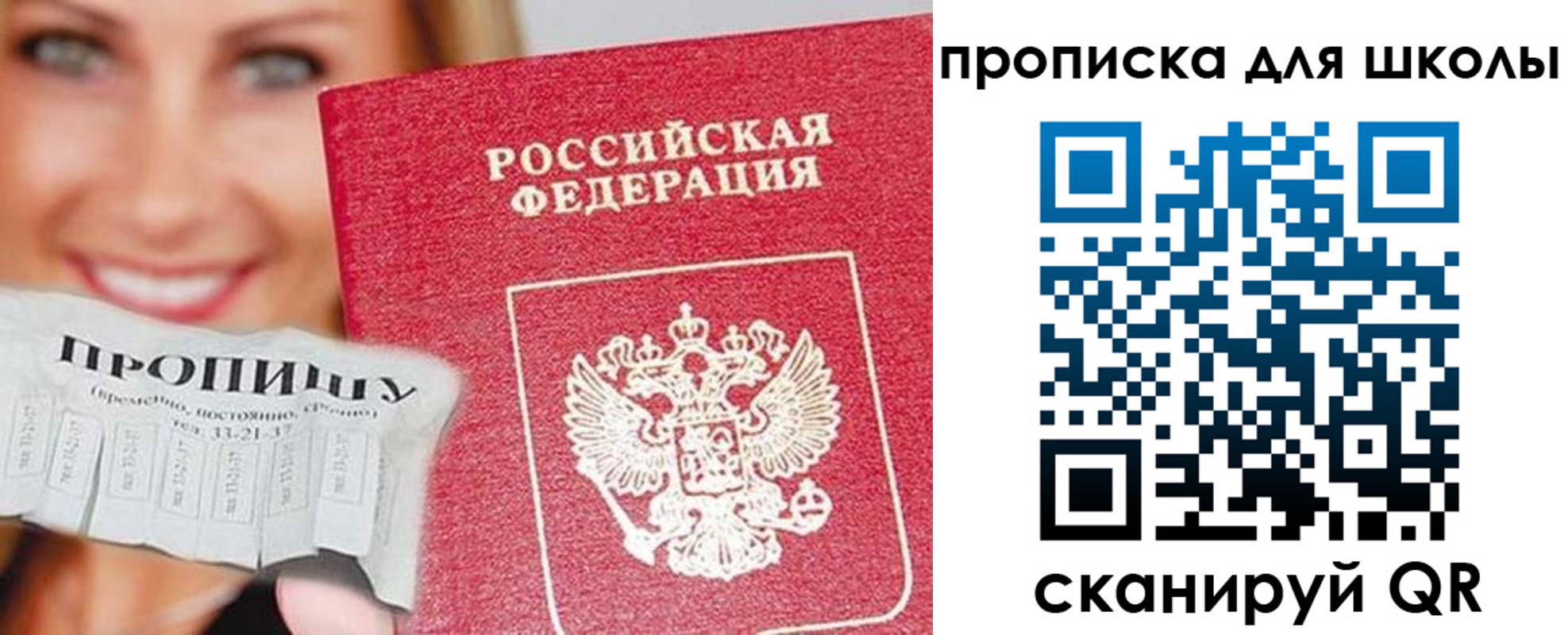 временная регистрация в Электростали