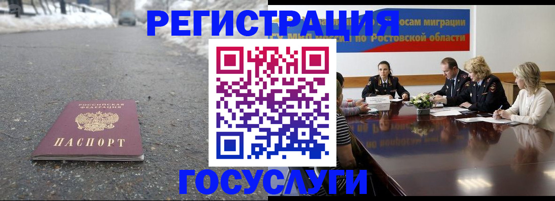 прописка ребенка в Электростали