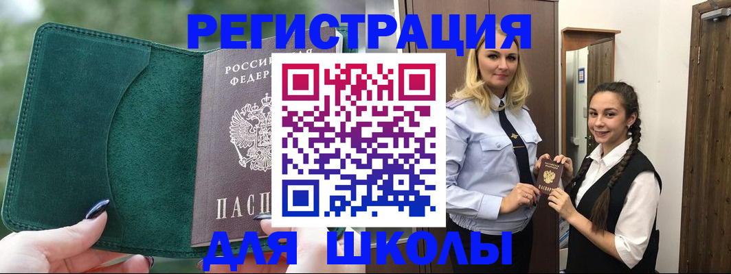 регистрация для дет. сада в Электростали