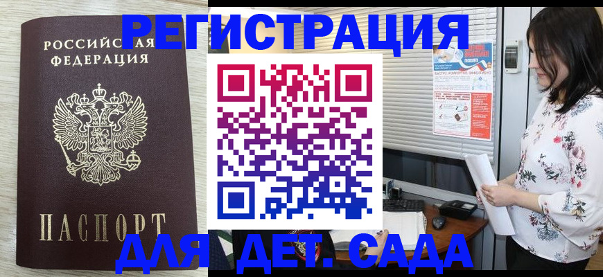 прописка законно в Электростали