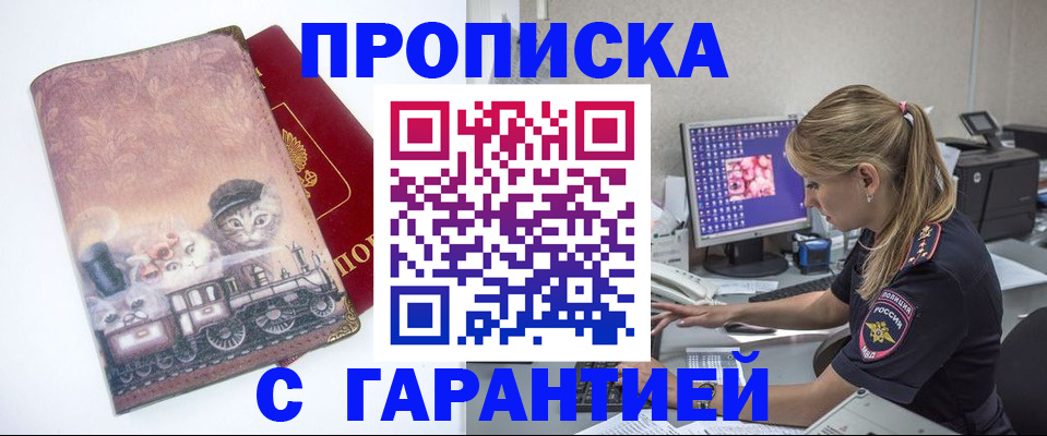 временная регистрация в квартире в Электростали
