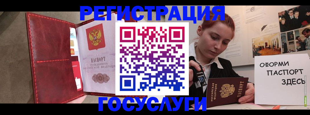 прописка в Электростали