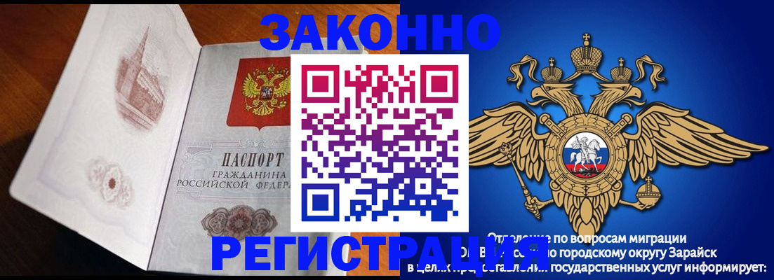 временная регистрация поиск в Электростали