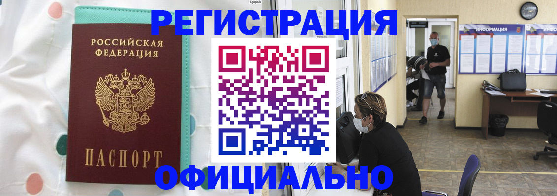 прописка от собственника в Электростали